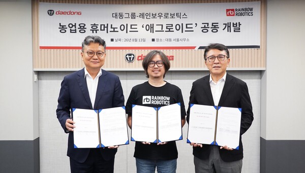 Représentants de Daedong et Rainbow Robotics présentant l’accord AGROID