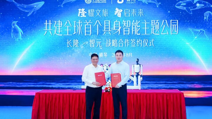 Signature du partenariat entre Chimelong et AGIBOT devant un robot humanoïde
