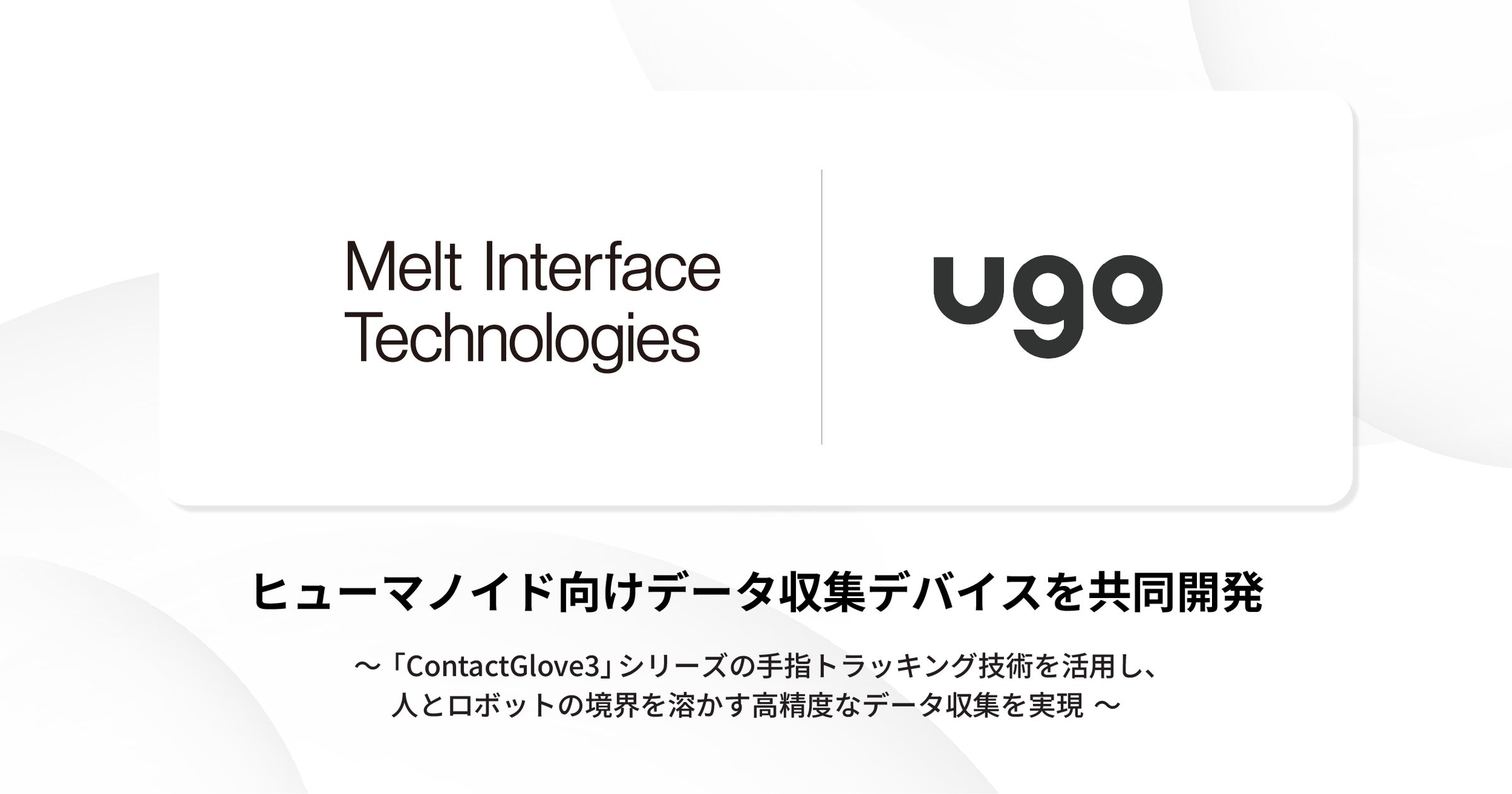 Présentation du partenariat entre ugo et Melt pour collecter les gestes destinés aux humanoïdes